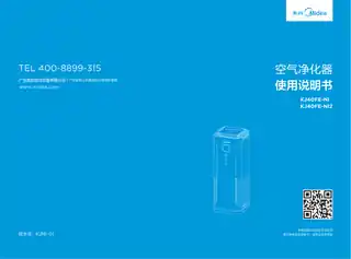 Midea美的 KJ40FE-NI2净化器美的